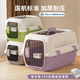 Pet flight box, cat shipping box, cat cage, portable out-and-out car-mounted cat box, cat bag, dog cage supplies, checked style, taro purple L 20Jin Jin is equal to 0.5kg, cat and dog inside - free hanging bowl (in line with I, pressure-resistant and wear-resistant, thickened and reinforced, anti-fall