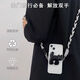 Xingyin mobile phone lanyard back clip cross-body carryable mobile phone back clip cute mobile phone chain integrated halter neck shoulder strap high-end pendant portable detachable carry-on anti-lost artifact pendant black and white mobile phone lanyard 130cm black cat clip back