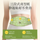 Ai Shang Shan Ye star-style herbal belly patch moxa velvet removes moisture, light sweating, lightweight moxa grass belly button patch