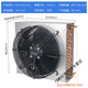 Yingtang condenser radiator small refrigerator air conditioner ice machine homemade industrial water cooling circulation fan motor 225*130*200 with 180 fan