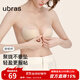 Ubras25 new product Yunrou Mesh Papaya Cup Nipple Paste Thickened Chest Paste Underwear Women's Dress Wedding Photo Invisible Bra Papaya Cup - Thickened M