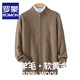 ROMON 100% sheep wool sweater men's cardigan coat autumn and winter business casual thickened warm contrast double zipper sweater medium camel XL
