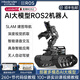Huaner Raspberry Pi 5 Robotic Arm Car LanderPi Deep 3D Vision AI Large Model SLAM Mapping Navigation Grabbing and Handling Python Programming ROS2 Robot Tracked Chassis Entry Edition Raspberry Pi 5/4G