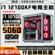 ASUS 20-core 13th generation i7 14700KF Intel i5 12400F+RTX5060Ti/4070/3080Ti e-sports gaming desktop computer live design and assembly host 6 Core i7 12700KF+RTX4060 computer host brand new genuine丨five-year warranty