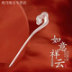 KZD Old Phoenix 999 sterling silver Xiangyun hairpin for women, ancient style wedding hairpin, new Chinese style for best friends, Youyouxiangyun Ruyi hairpin