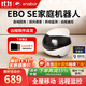 Enabot EBO SE whole house mobile surveillance camera remote control home electronic security monitoring smart home elderly children pet camera ebo robot