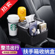 Select car armrest box storage box, car storage box, car multi-function tissue box, car center console storage box, double cup holder multi-function storage box, gentleman black