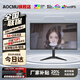AOCMU 24-inch monitor 1K500HZ computer display high-definition 2K240Hz ultra-thin office design e-sports small steel cannon game IPS screen 24-inch 1K75HZ face-to-face narrow black limited time special price