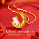 China Gold (CHINA GOLD) Moon Horse Gold Necklace Women's 18K Pendant Birthday Gift for Girlfriend and Wife Wedding Year of the Horse 2025 New 18k Star Flash Moon Horse Pendant Free 925 Silver Chain
