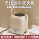 Xiaomi's trendy lifestyle appliances portable mini washing machine for home new dormitory cleaning underwear and pantyhose lazy artifact washing machine plug-in model off-white