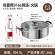 Maxcook 316L stainless steel mandarin duck hot pot 26cm soup pot hot pot with double bottom and lid gas induction cooker universal MCT8266