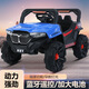 Shantou Lincun children's electric car dual-drive remote control off-road vehicle can seat two men and women electric car toy car stroller royal blue