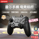 Lenovo (lenovo) e-sports benchmark wired game controller savior high-precision joystick Hall trigger switch mobile phone steam mobile game xbox TV Genshin Impact Black Myth Wukong black high-precision joystick + upgraded Hall trigger