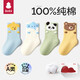 Baby baby socks spring and autumn pure cotton newborn infants and young children boneless mid-tube socks small month old baby socks that do not tighten the legs