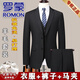 ROMON high-end pure wool suit men's suit no-iron business casual professional groom wedding dress men's black jacket + pants + vest M 165 recommended 100-115 Jin Jin equals 0.5 kg