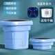 Xiaomi Buyi Trendy Life Appliances Mini Folding Washing Machine Home Dormitory Small Washing Machine Portable All-in-One Washer and Dryer Mint Green Blu-ray + All-in-One Washer and Dryer + Drain Basket