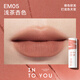 INTO YOU heroine lip mud is not easy to fall off lips and cheeks dual-use lip glaze lipstick birthday gift Christmas gift EM05 light tea apricot color