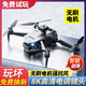 Intelligent high-end drone with built-in large screen drone aerial photography high-definition professional entry-level remote control aircraft primary school students small children internet celebrity quadcopter toy ordinary remote control - 8k three-camera optical flow + remote control lens 4 batteries multi-charge + consumable parts + warranty + replacement if damaged