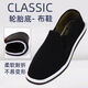 Old Beijing tire-soled cloth shoes, pure cloth soles, non-slip, wear-resistant, breathable and comfortable canvas men's labor insurance shoes, sewn cloth shoes 42