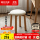 Genji Muyu solid wood makeup stool Nordic dressing table stool home shoe changing stool bedroom simple lamb velvet round stool oak wood color | tail stool | lamb velvet cloud cotton white