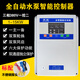 Jintian Pump Baoshui Rubik's Cube three-phase one control two intelligent water pump controller one use and one standby automatic sewage control box 380V (one control two) 1-7.5KW_SM4-B2-7