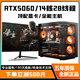 Colorful RTX5060Ti/RTX5060/5050 high-end independent graphics + Intel high-end 18-core 36-thread desktop computer e-sports live broadcast design host i5/i7/i9 assembly machine Configuration 1 High-end office/play Tencent family bucket/3D online games complete set of computers + 27-inch A-class e-sports ultra-clear curved screen