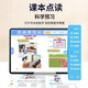 Yuzhuangyuan's new intelligent AI learning machine, primary school, junior high school and high school general synchronous teaching materials, tablet reading and tutoring machine, light blue, new lesson punctuation, learning and practicing all in one + gold medal, 128GB