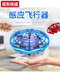 Pickup Cat UFO gesture sensor aircraft intelligent suspended flying saucer remote control aircraft four-axis drone boy children's toy UFO sensor aircraft blue official standard