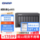 威联通（QNAP）Qu805企业级家庭存储 N355 16G内存96T容量网络存储NAS私有云 AI相册手机备份 文件数据备份服务器