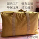 Extra large thickened canvas moving bag kindergarten quilt storage bag thickened washable and odorless organizing bag clothing khaki extra large size 80*53*34cm