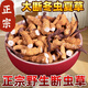 【支持质检】10克大断草正宗冬虫夏草断草虫草断草自食滋补正品 虫草大断虫草 30克装送三克发33克