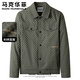 Mark Huafei Checkerboard Lapel Casual Jacket Men's Spring and Autumn Youth Trend Versatile Embroidered Windproof Jacket