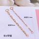 Qiaoyu Old Phoenix Gold Store 18K rose gold extension chain color gold Chopard gold necklace bracelet O-shaped extended tail chain rose gold thick cross chain / about 1.7 mm thick / 4c