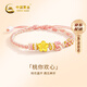 CHINA GOLD Small Peach Blossom Gold Bracelet Women's Pure Gold Transfer Beads Bracelet Birthday Gift for Girlfriend and Wife Pure Gold Peach Blossom Pink Bracelet Souvenir