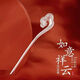 KZD Old Phoenix 999 sterling silver Xiangyun hairpin for women, ancient style wedding hairpin, new Chinese style for best friends, Youyouxiangyun Ruyi hairpin
