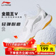 Li Ning (LI-NING) Badminton Shoes New Men's and Women's Almighty King Thunder Cushioning Anti-Slip Wear-Resistant Fashion Training Sports Shoes Wide Last Almighty King V TT001-5 White 46 (295mm)