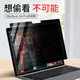 Convient pour le film APPORTOP ANTO-PEPING Film magnétique Film MacBook Protection Protelon Film 14 Nouveau Air13Pro15 Film de température anti-pipelle de 16 pouces Pro13 magnétique + lumière anti-bleue A1706 / 17087