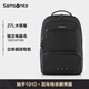 新秀丽（Samsonite）双肩电脑包时尚休闲背包大容量出差通勤旅行包2025年新款NX4*002 黑色|16英寸电脑仓|0.62Kg|27L大容量
