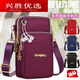 Shantou Lincun 2025 New Large Screen Mobile Phone Bag Women's Shoulder Crossbody Coin Purse Cloth Bag Small Backpack Arm Bag Hand Purple with Headphone Hole