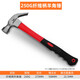 GREENER Claw Hammer Steel Hammer Wooden Handle Nail Pulling Hammer Household Tools Hardware Safety Hammer Hammer Fiber Handle 250g