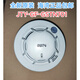 Bay independent smoke detector independent photoelectric smoke fire detection alarm