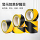 Andatong warning yellow and black zebra crossing tape color safety floor label fire PET 48mm*18m 1 roll