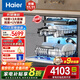 Haier double-sided dishwasher built-in Yunxi W5000Plus upgraded 18 sets + 3 large capacity UV sterilization 7 days long-lasting storage first-class water efficiency smart door opening quick drying merchant warehouse UV double sterilization EYBW18566JHU1