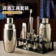 Stainless steel shaker shaker cup hand shaker cocktail bar entry shaker shaker bartending tool family tipsy set 750ml stainless steel shaker-19 piece set
