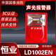 Lida sound and light LD1002EN fire sound and light alarm two-wire coding type LD1002EN (with base)