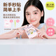 Suzhiran double eyelid patch launched in radar series 9 models M 3596 pieces