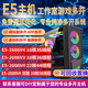 Intel Xeon E5 host 2696V3/2686V4 desktop computer game brick e-sports complete machine multi-open virtual machine 64GB 1TB M.2 solid state_28 core 2680V4 dual-way +X9