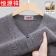 Hengyuanxiang 100% pure wool cardigan jacket for men in autumn and winter for middle-aged and elderly dads thickened knitted bottoming shirt top