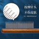 Cat comb, special combing brush for cat combing, long-haired cat, fine-toothed needle comb, detangling and removing floating hair, good pet grooming comb, pet comb - brown, fine-toothed - 1 piece