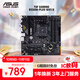 ASUS TUF GAMING B550M-PLUS WIFI II heavy gunner motherboard supports CPU 5700X/5700G/5600 (AMD B550/socket AM4)